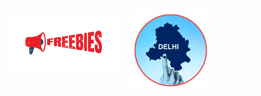 दिल्ली चुनाव: जहां वादों की बरसात होती है और ज़मीन पर हकीकत की धूल उड़ती है